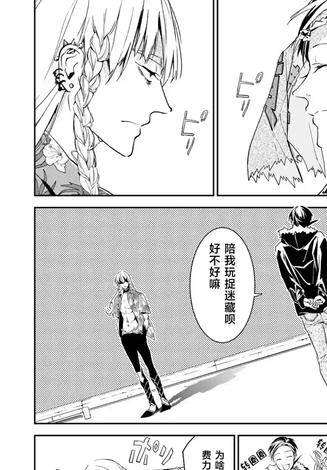 六道斗争纪第16话