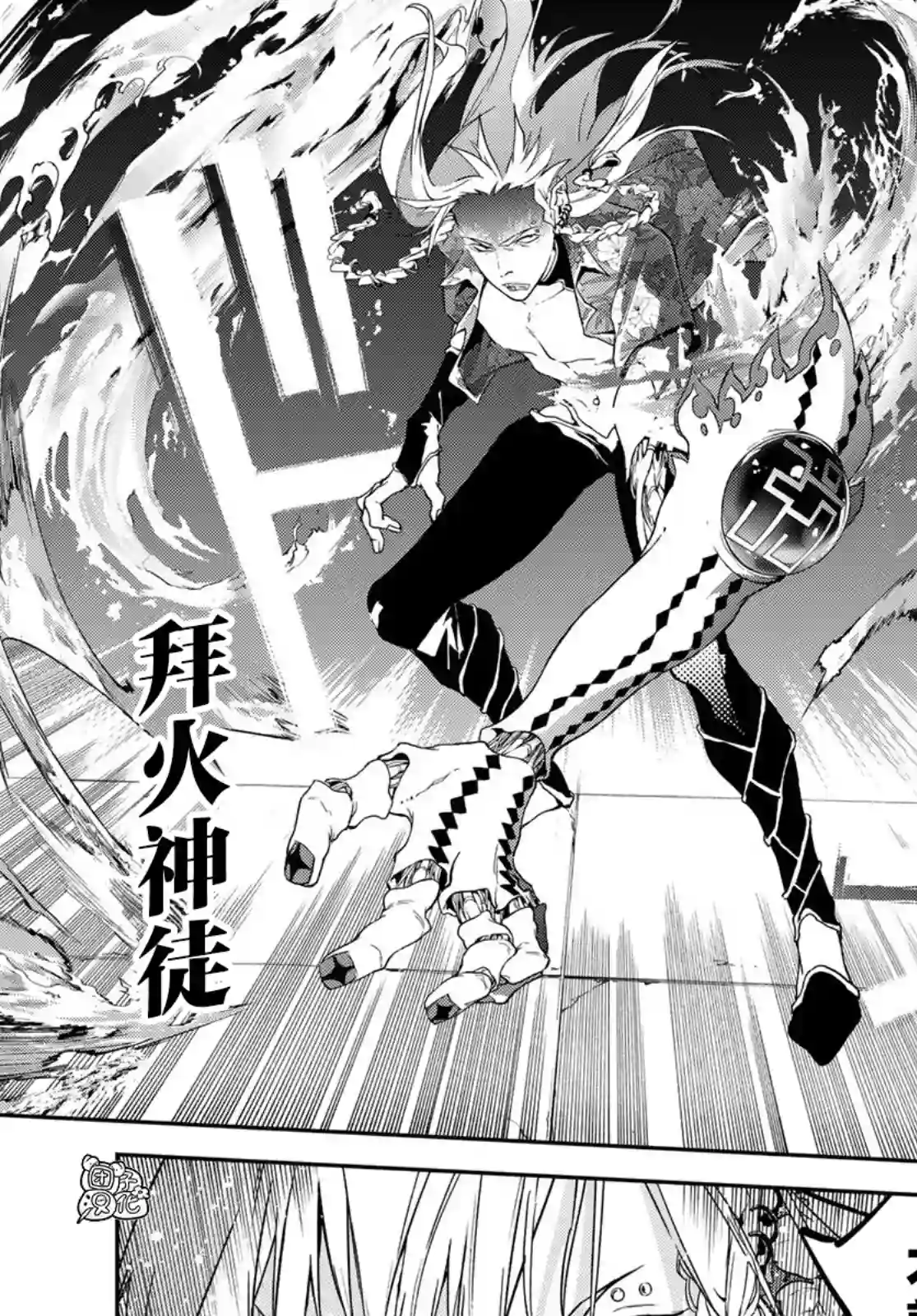 六道斗争纪第16话