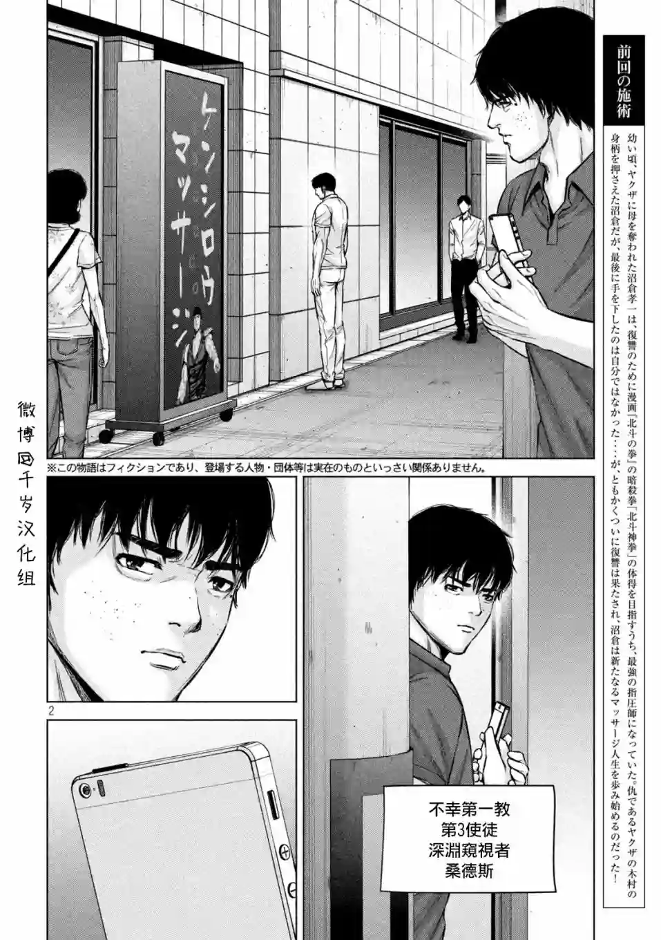 穴界风云第64话