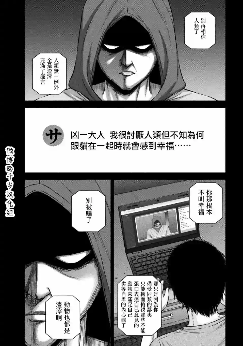 穴界风云第64话