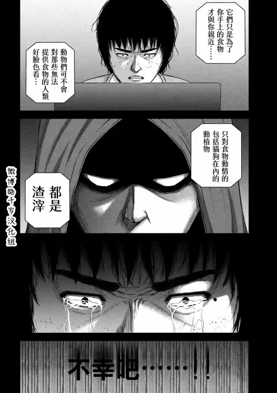 穴界风云第64话