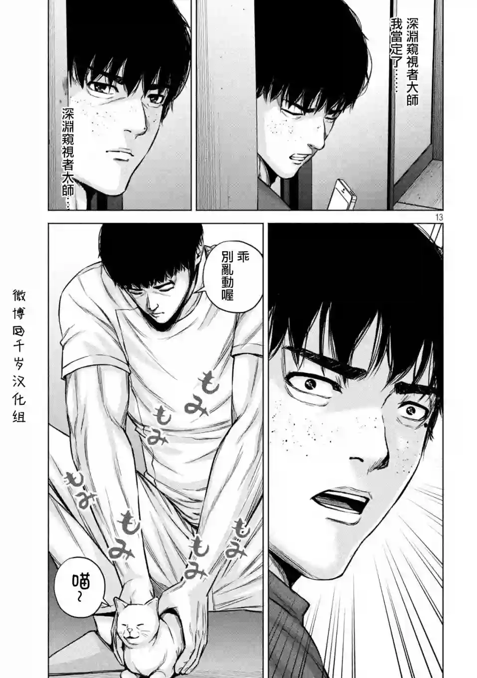 穴界风云第64话