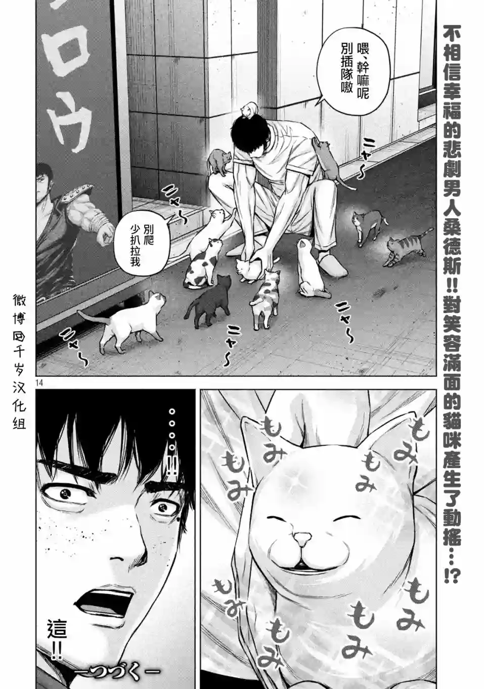 穴界风云第64话