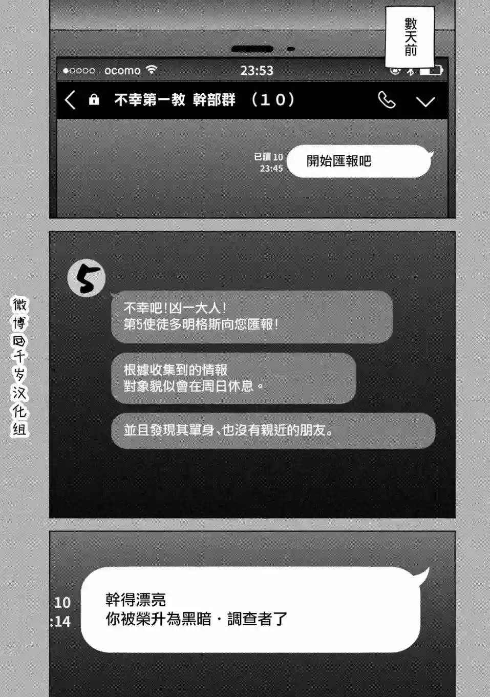 穴界风云第64话