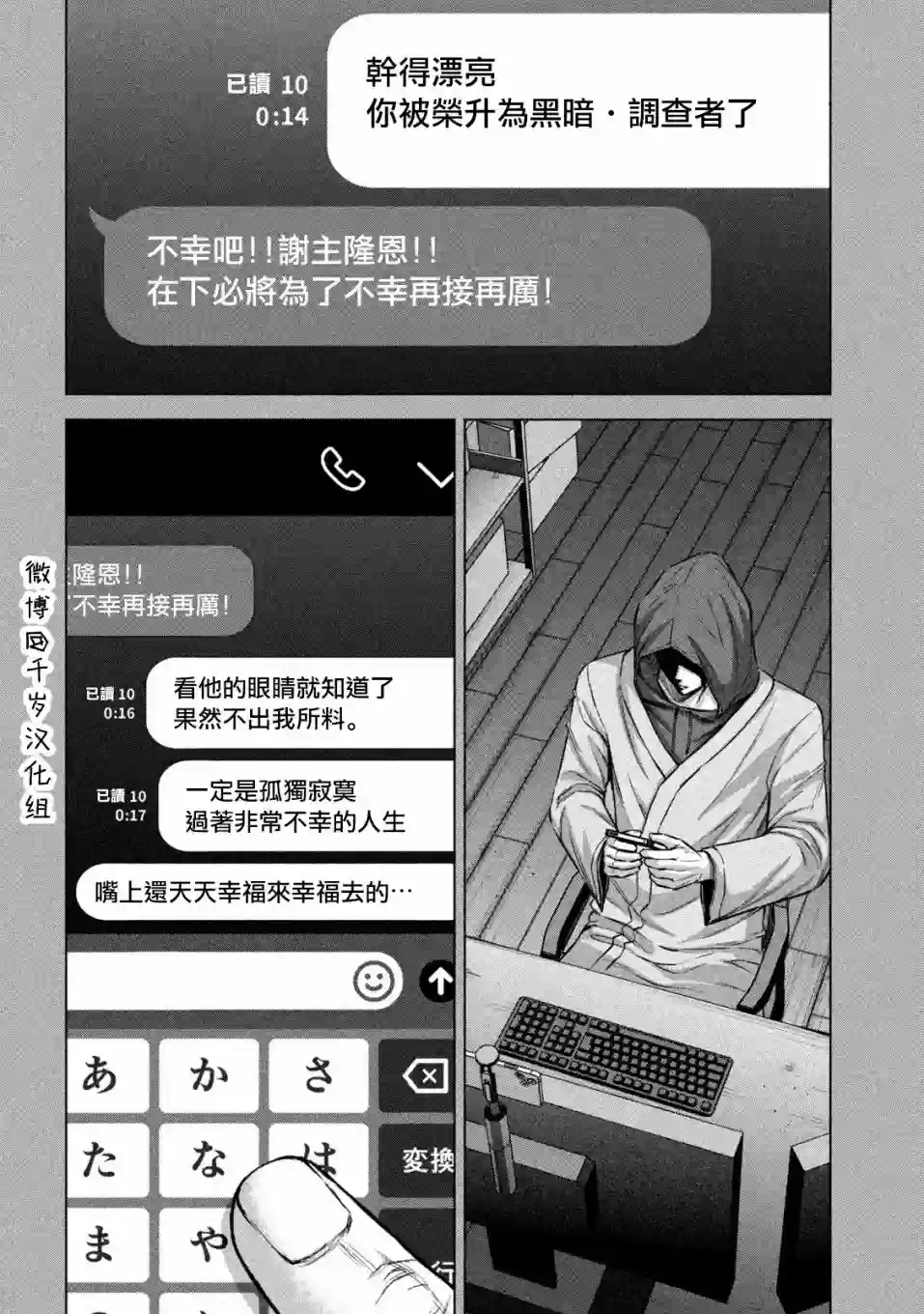 穴界风云第64话