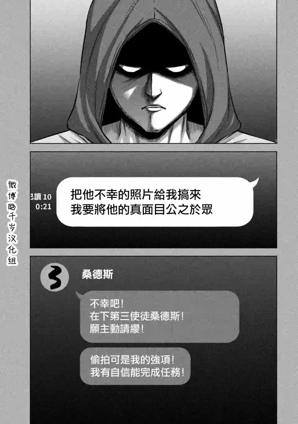 穴界风云第64话