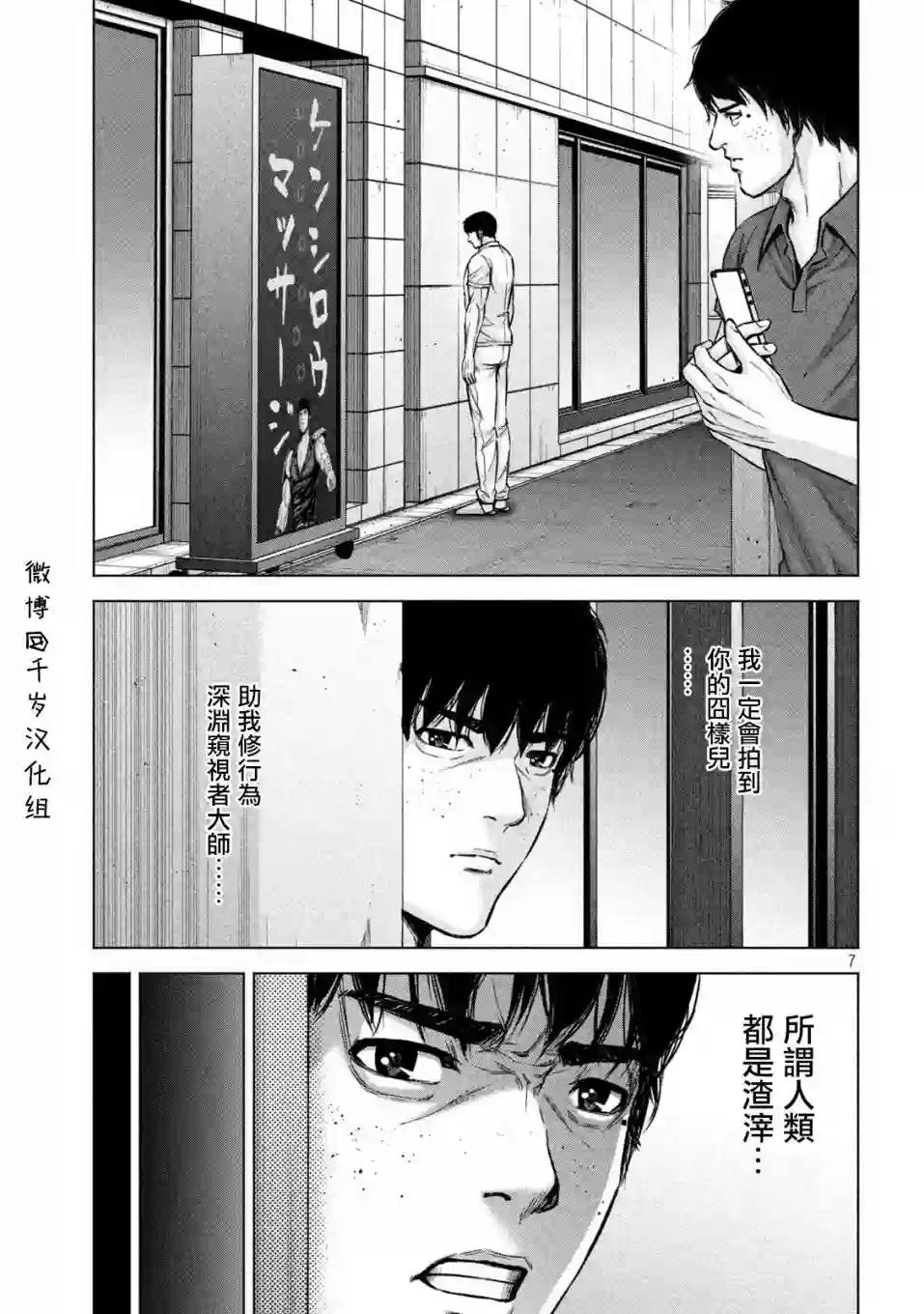 穴界风云第64话