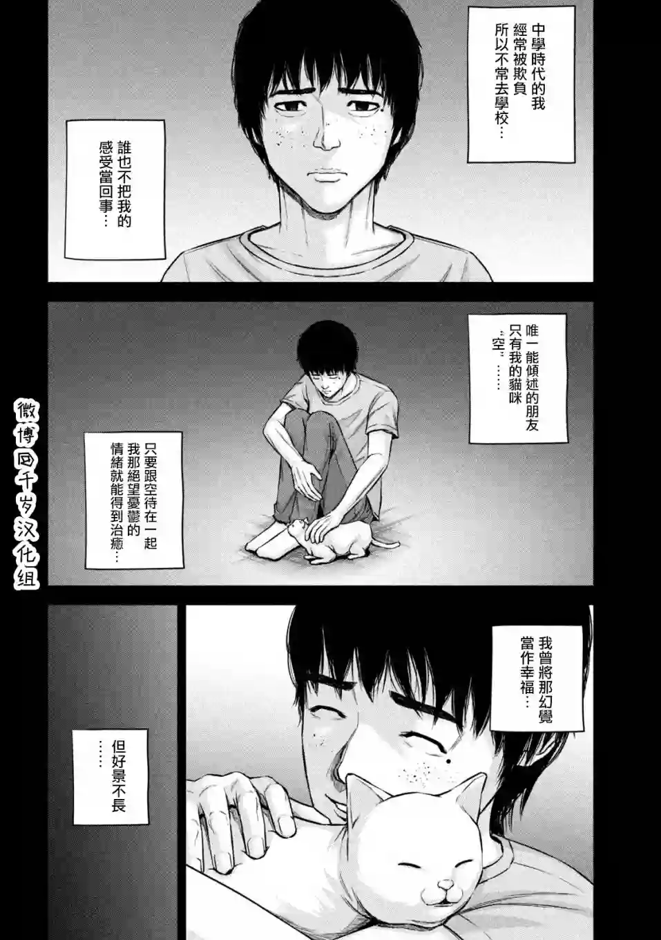 穴界风云第64话