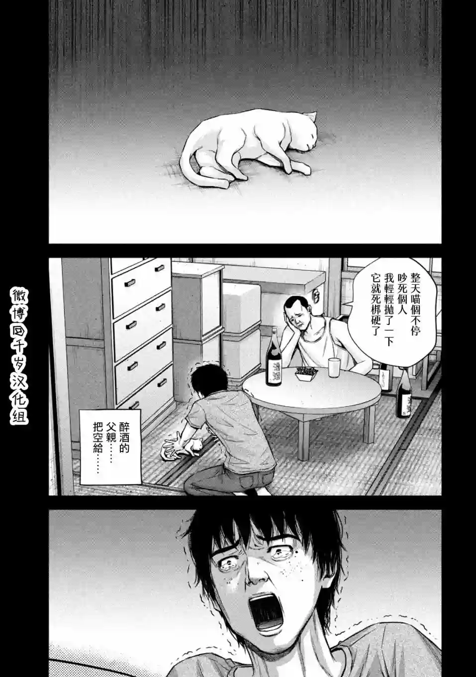 穴界风云第64话