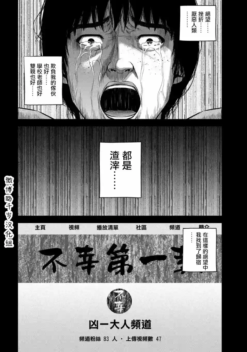 穴界风云第64话