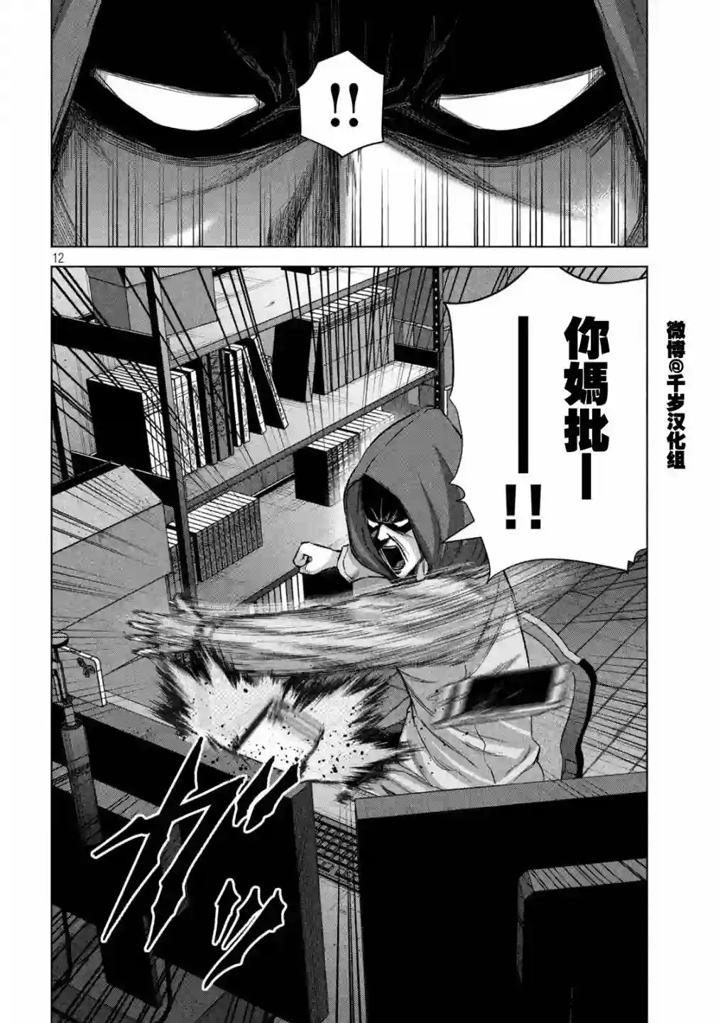 穴界风云第65话