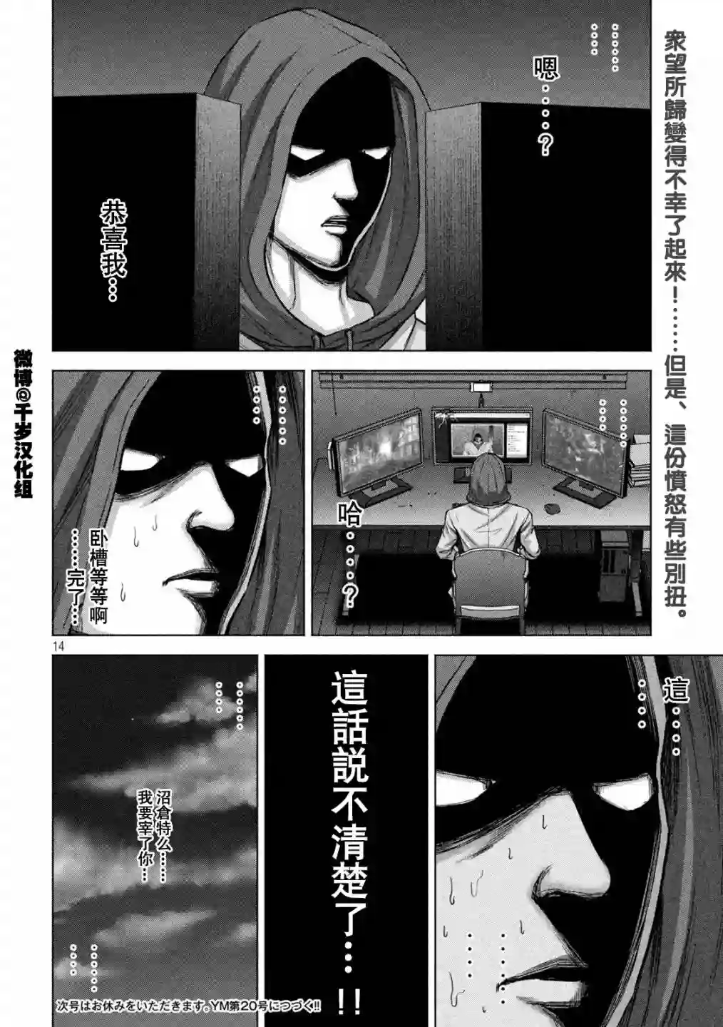 穴界风云第65话