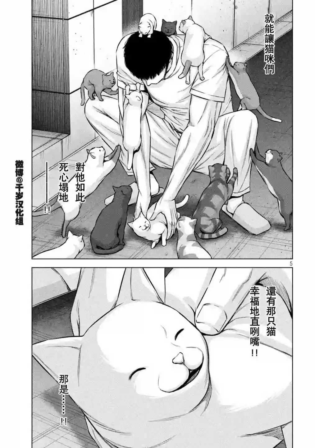 穴界风云第65话