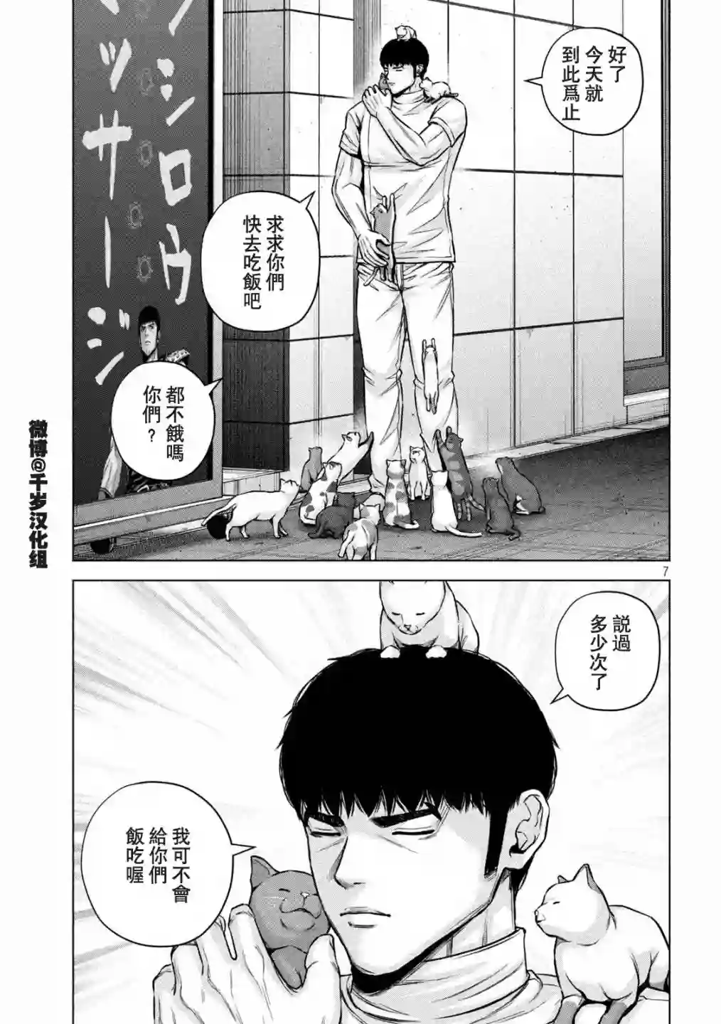 穴界风云第65话