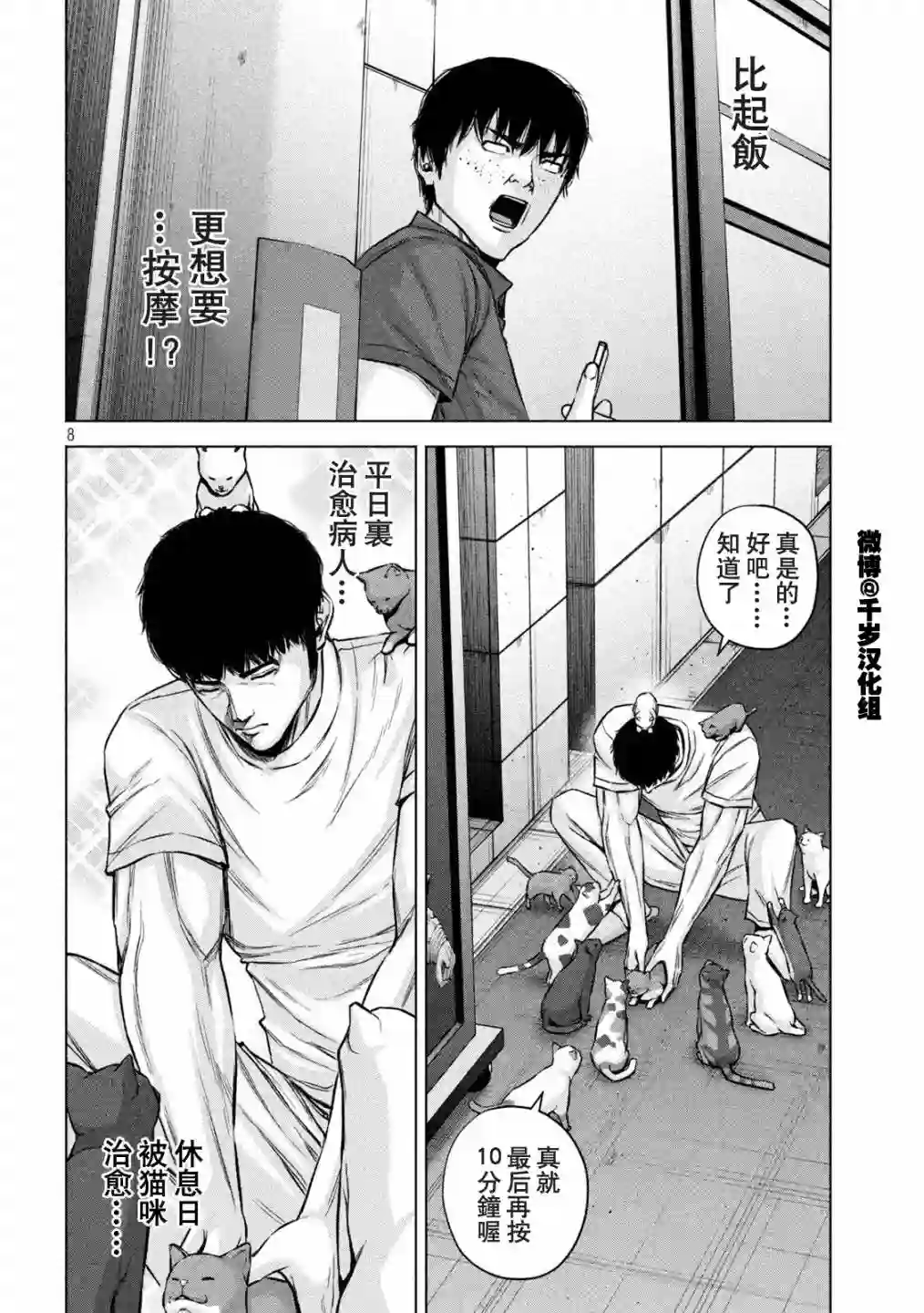 穴界风云第65话