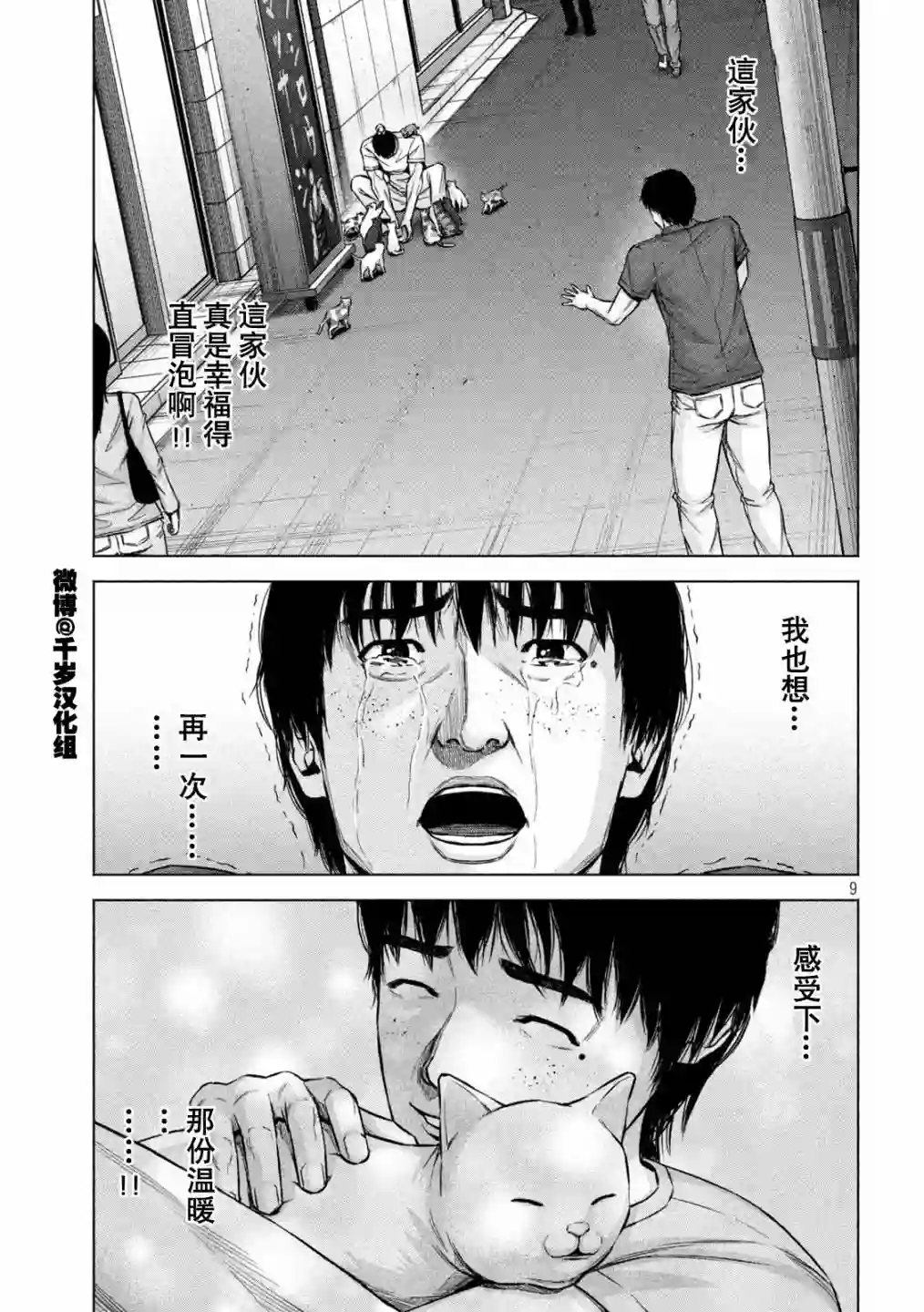 穴界风云第65话