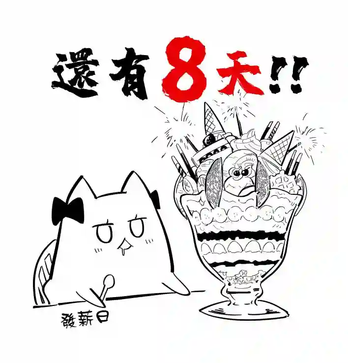 离巢的魔王城第一卷倒计时