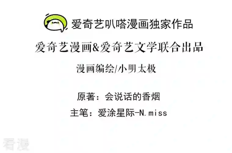 最豪赘婿 龙王殿第226话 和敌人做朋友