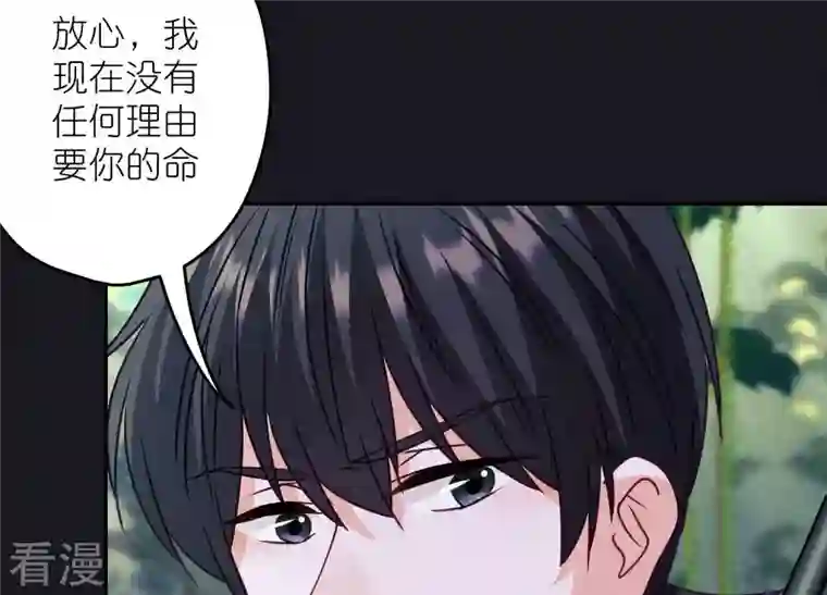 最豪赘婿 龙王殿第226话 和敌人做朋友