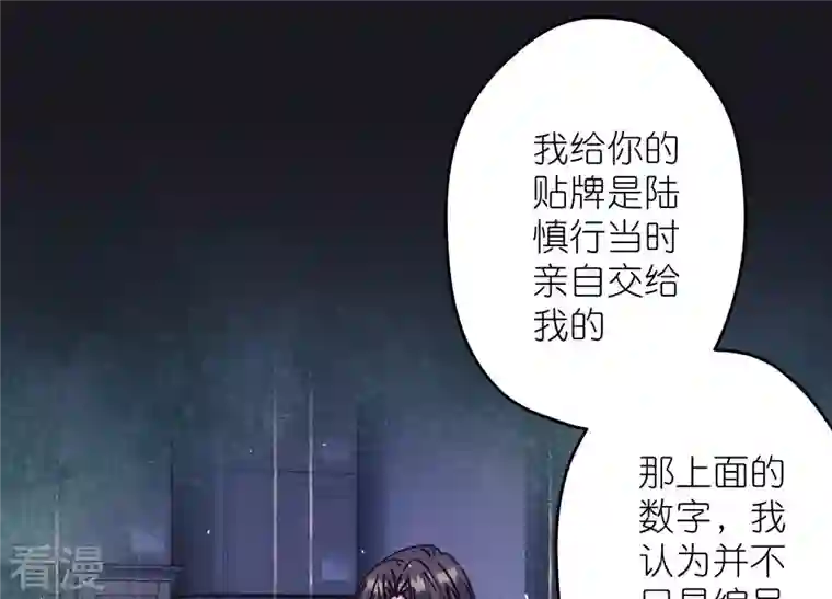 最豪赘婿 龙王殿第226话 和敌人做朋友