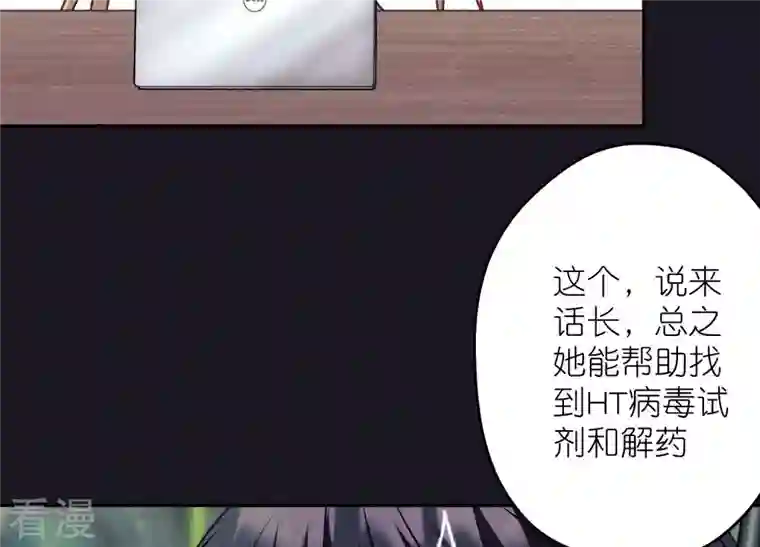 最豪赘婿 龙王殿第226话 和敌人做朋友