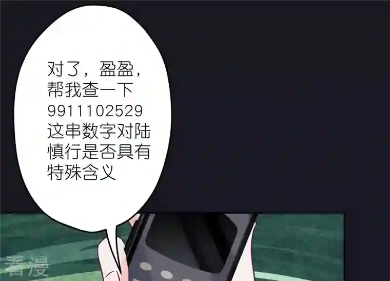 最豪赘婿 龙王殿第226话 和敌人做朋友