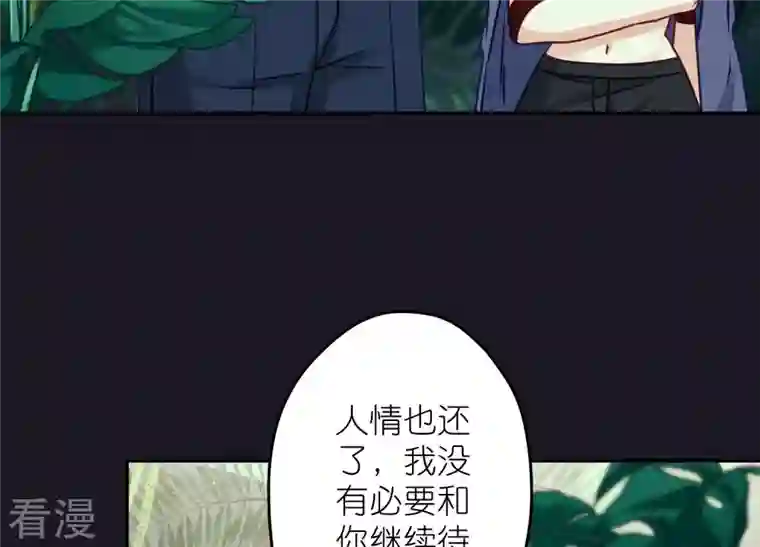 最豪赘婿 龙王殿第226话 和敌人做朋友