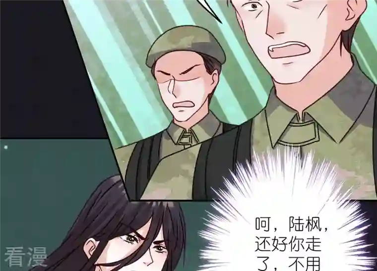 最豪赘婿 龙王殿第226话 和敌人做朋友