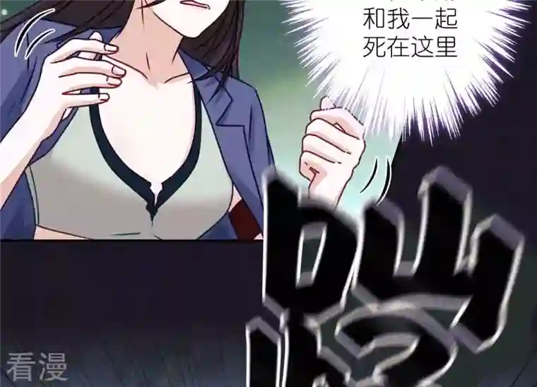 最豪赘婿 龙王殿第226话 和敌人做朋友
