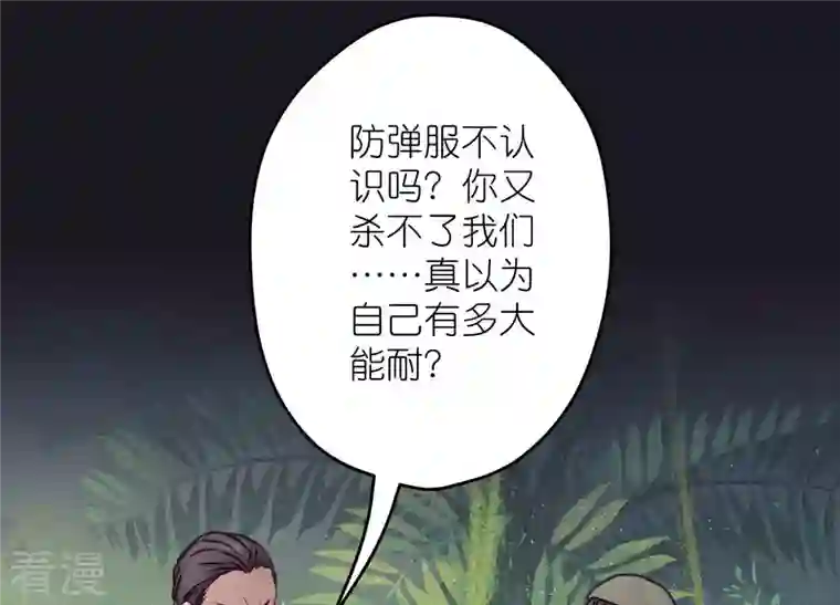 最豪赘婿 龙王殿第226话 和敌人做朋友