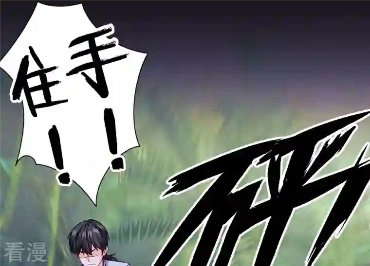 最豪赘婿 龙王殿第226话 和敌人做朋友