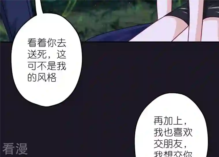 最豪赘婿 龙王殿第226话 和敌人做朋友