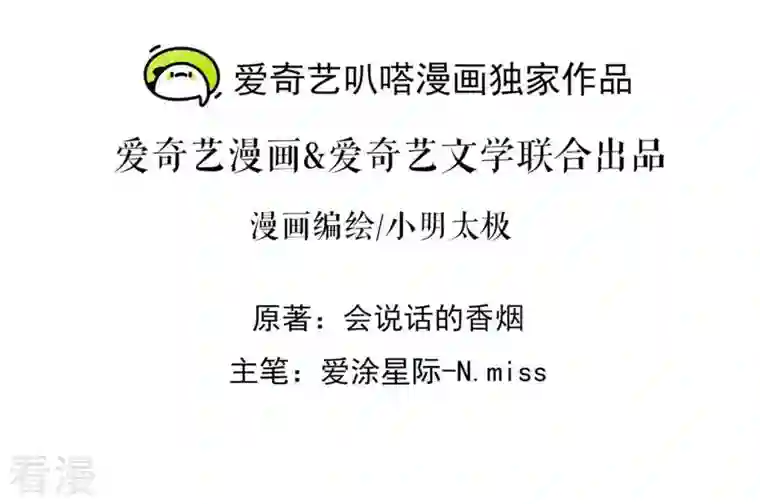 最豪赘婿 龙王殿第227话 丢弃的玩具而已