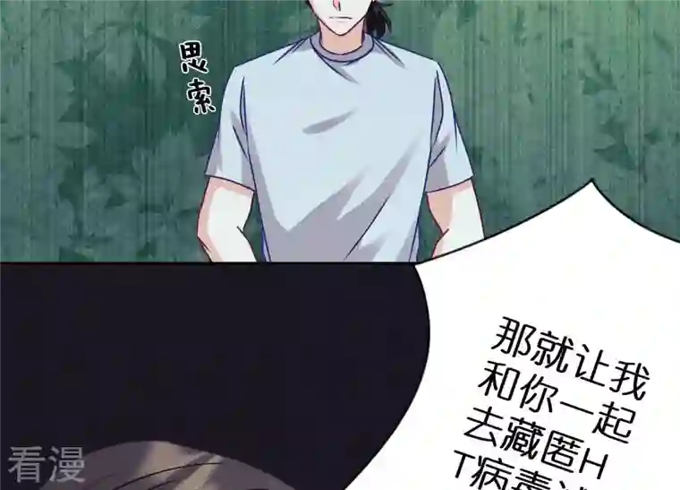 最豪赘婿 龙王殿第227话 丢弃的玩具而已