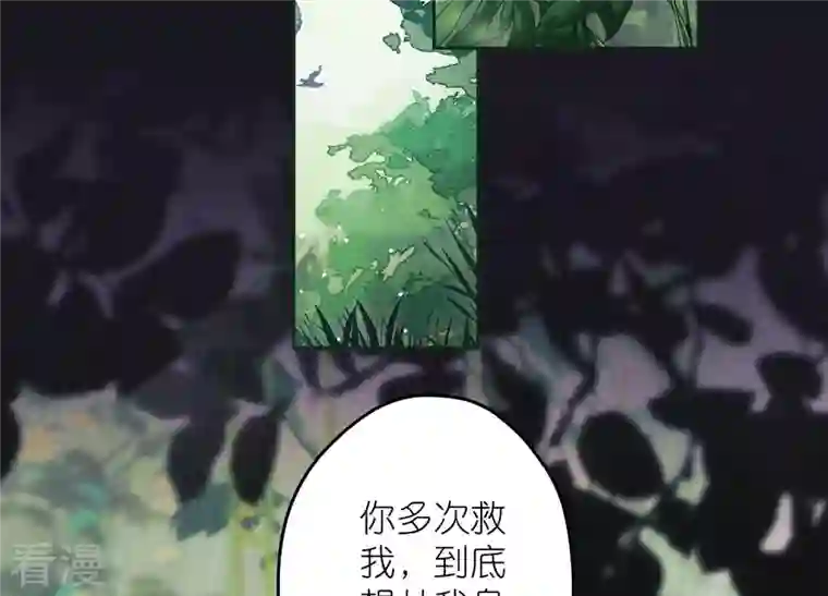 最豪赘婿 龙王殿第227话 丢弃的玩具而已