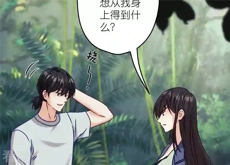 最豪赘婿 龙王殿第227话 丢弃的玩具而已