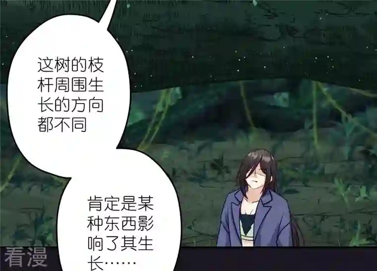 最豪赘婿 龙王殿第227话 丢弃的玩具而已