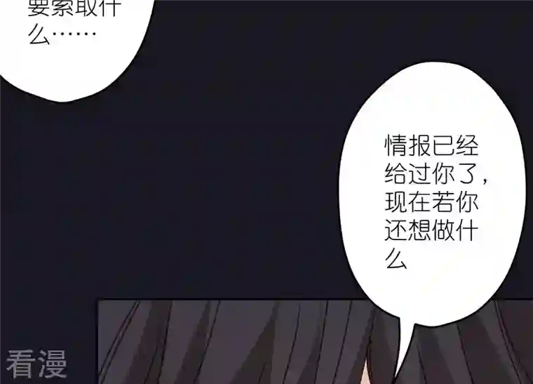 最豪赘婿 龙王殿第227话 丢弃的玩具而已