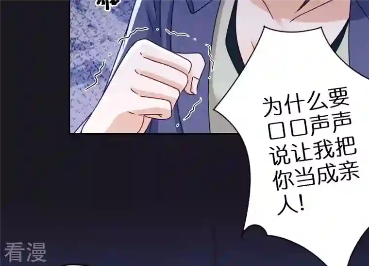 最豪赘婿 龙王殿第227话 丢弃的玩具而已