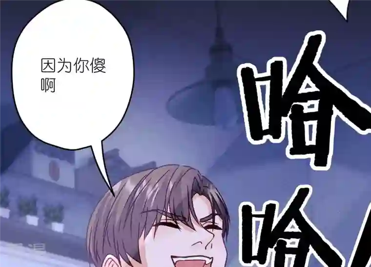 最豪赘婿 龙王殿第227话 丢弃的玩具而已