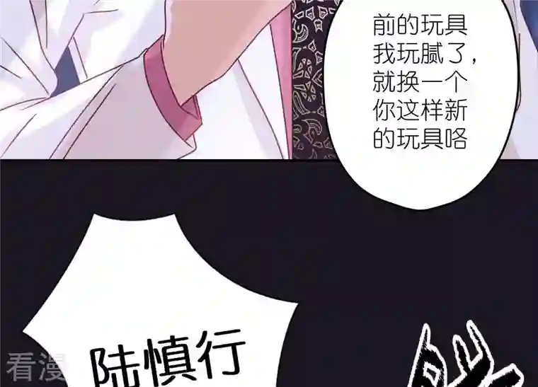 最豪赘婿 龙王殿第227话 丢弃的玩具而已