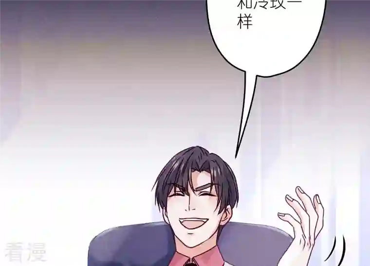 最豪赘婿 龙王殿第227话 丢弃的玩具而已