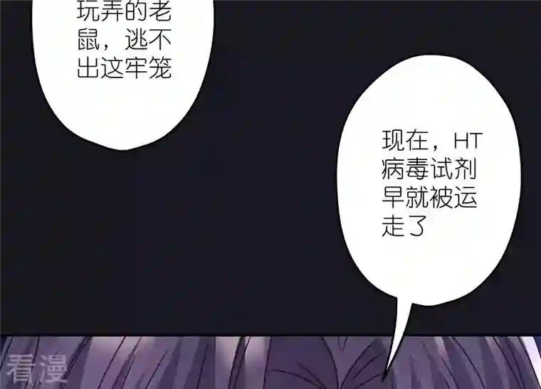 最豪赘婿 龙王殿第227话 丢弃的玩具而已