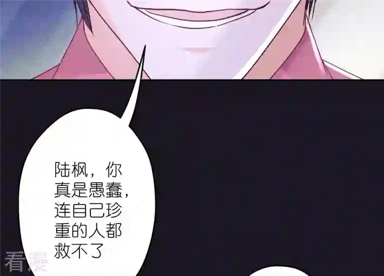 最豪赘婿 龙王殿第227话 丢弃的玩具而已