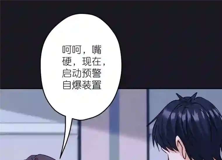 最豪赘婿 龙王殿第227话 丢弃的玩具而已