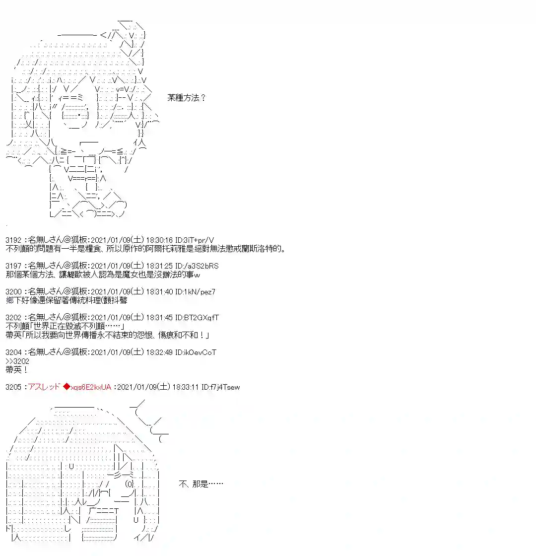 FGO原创从者历史传承再现记番外01