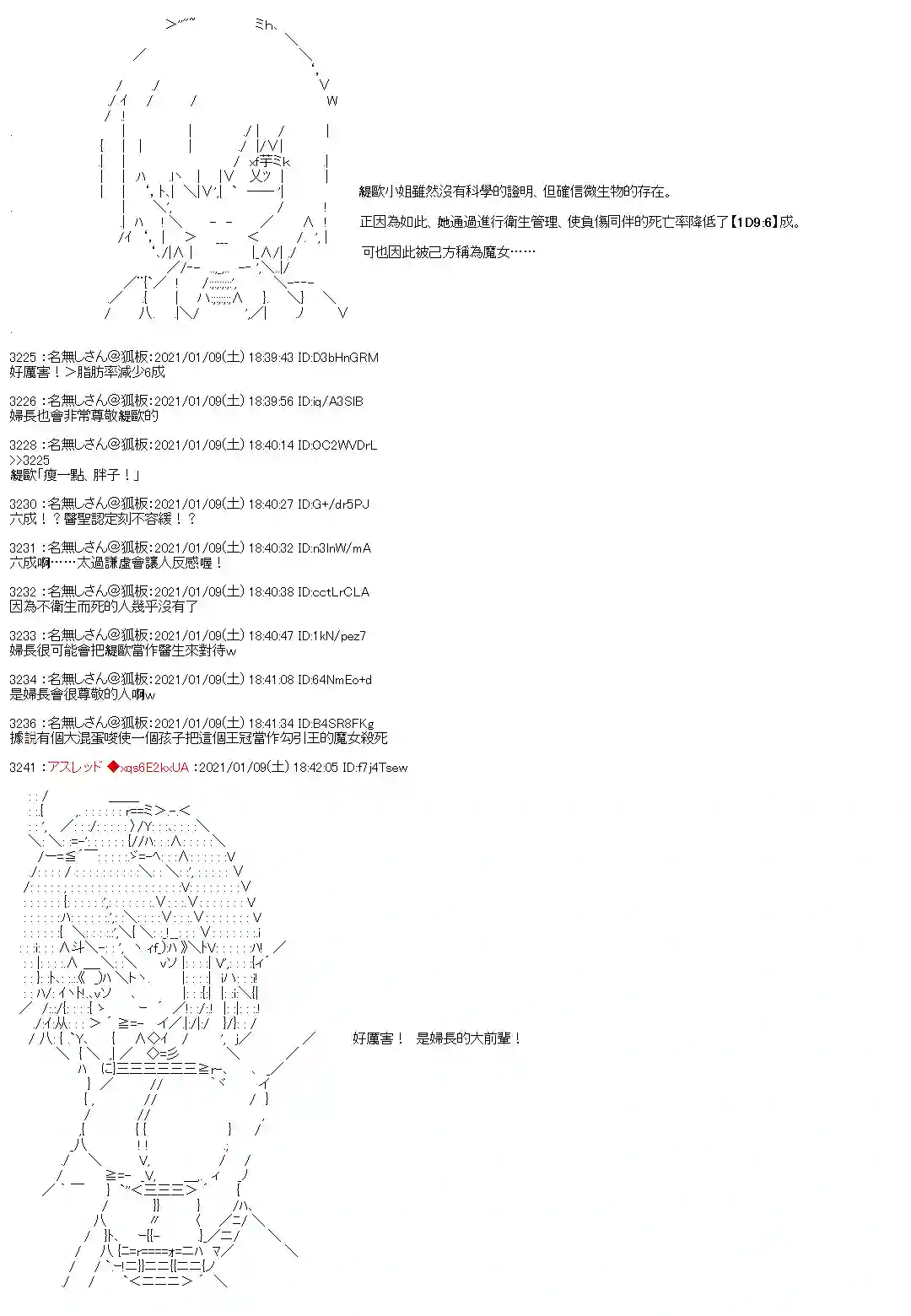 FGO原创从者历史传承再现记番外01