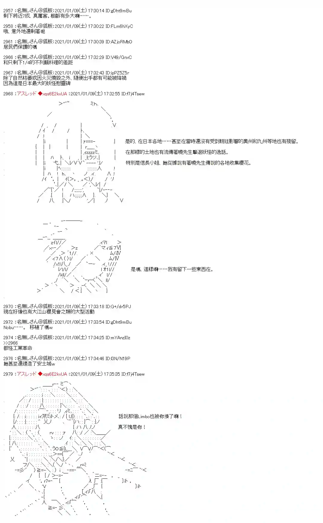FGO原创从者历史传承再现记番外01
