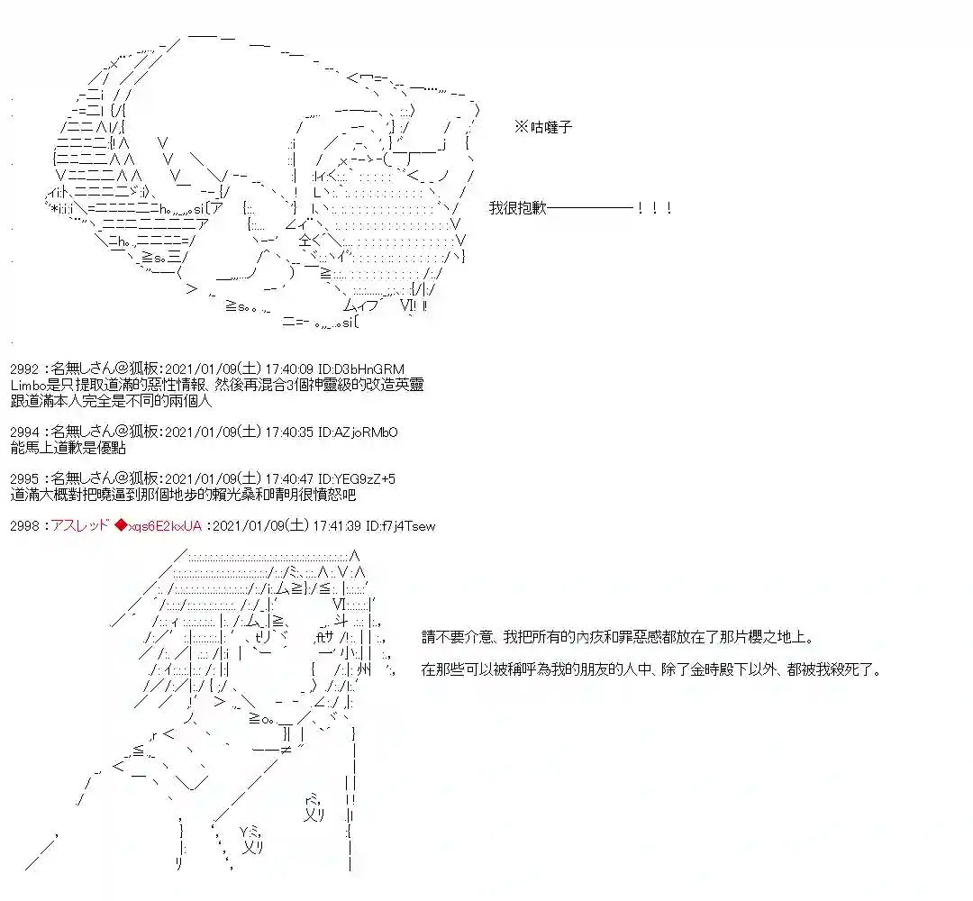 FGO原创从者历史传承再现记番外01