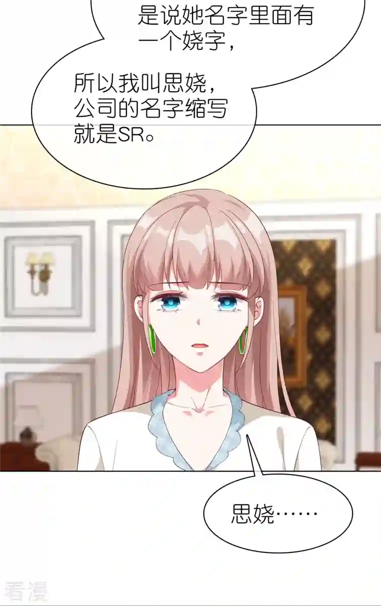 冰山总裁强宠婚第227话 亲爹就是用来坑的